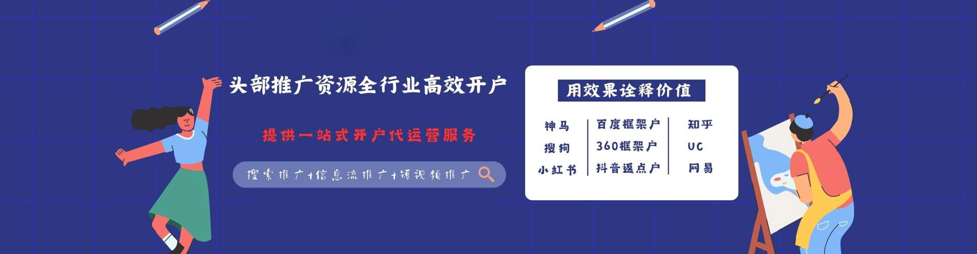 额敏百度竞价代理